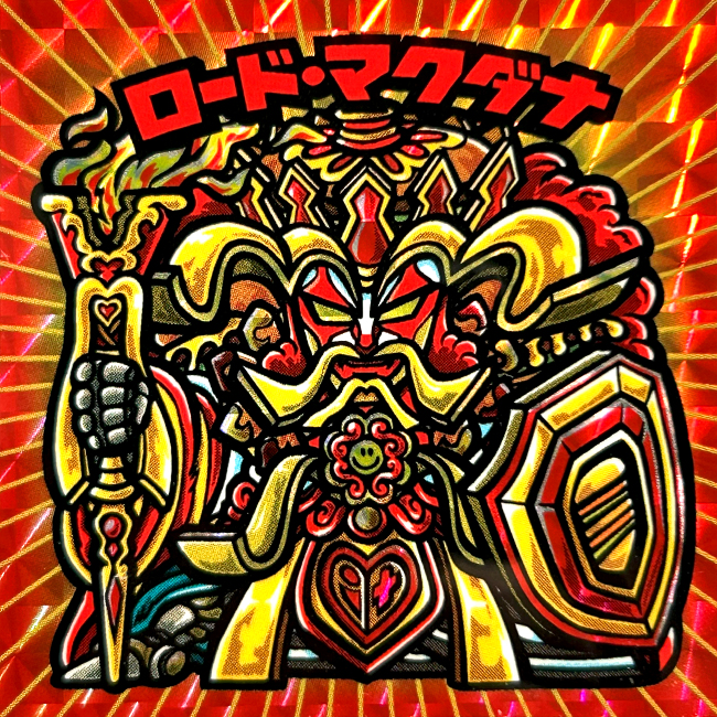 【マウンテンシール】ロード・マクダナ