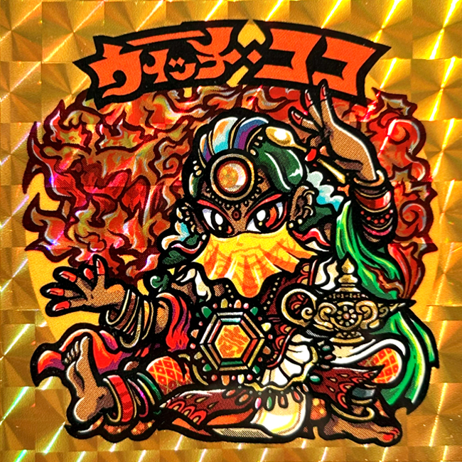 【マウンテンシール】ウィッチ・ココ