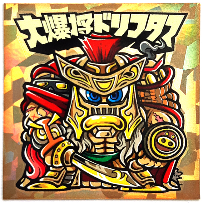 【マウンテンシール】大爆将ドリフタス