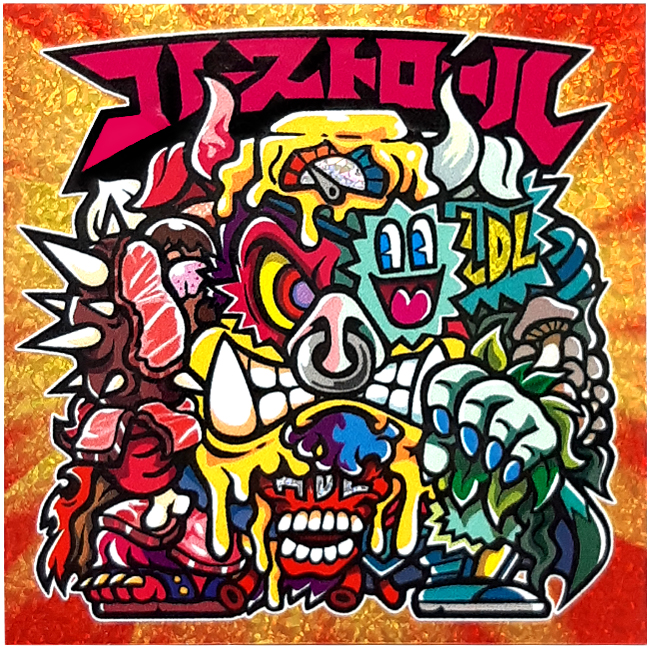 【マウンテンシール】コレストロール