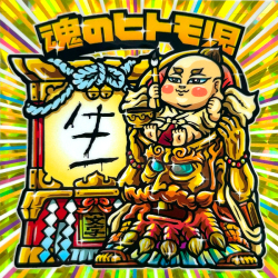 【ヒトモ爺シール】魂のヒトモ児