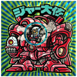 【マウンテンシール】 ジャー大佐