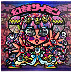 マウンテンシール】幻赫サイミン
