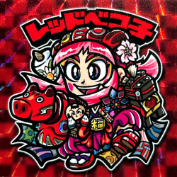 【マウンテンシール】 レッドベコ子