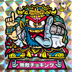 【マウンテンシール】 無敵チョキング