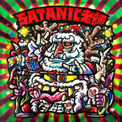 【マウンテンシール】 SATANIC老師