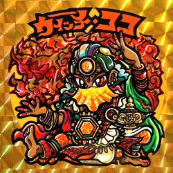 【マウンテンシール】ウィッチ・ココ