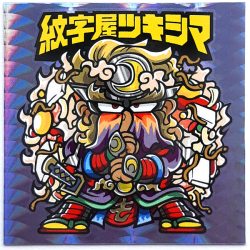 マウンテンシール】紋字屋ツキシマ