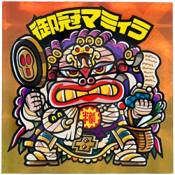 マウンテンシール】御冠マミィラ