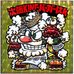 【マウンテンシール】次飯KINGバーガーはん
