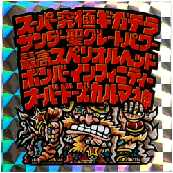 【マウンテンシール】 スー(略)神