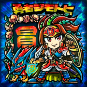 【ヒトモ爺シール】勇者ジモトヒ