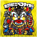 【マウンテンシール】恵闘戦士ベコタイガ―