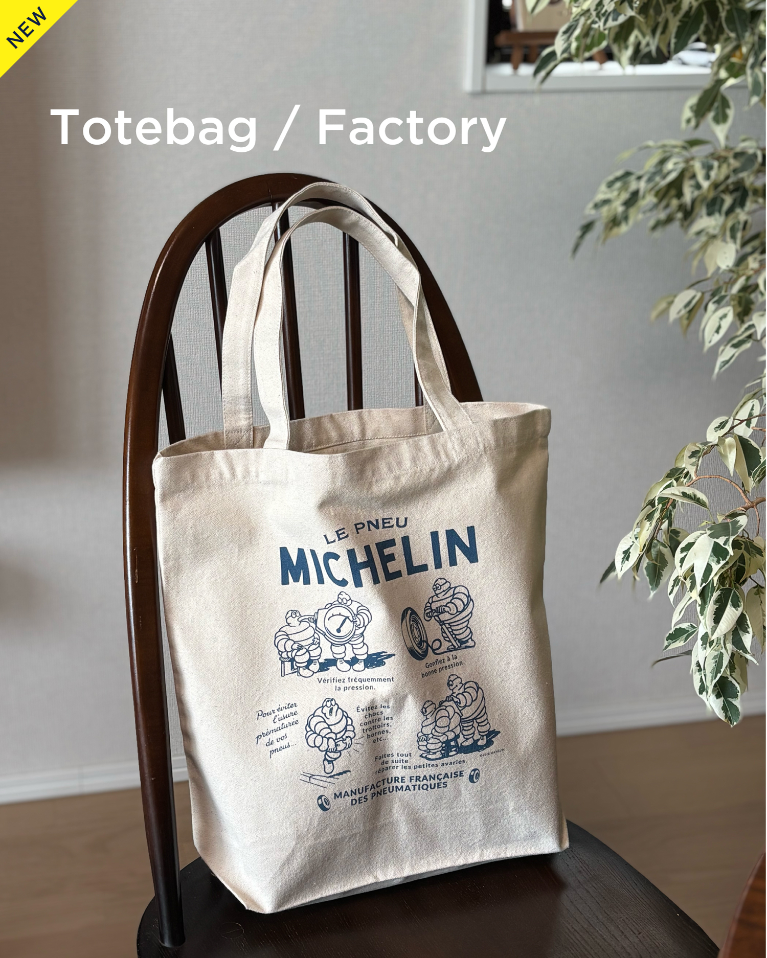 ミシュラン(MICHELIN)オフィシャルグッズショップ