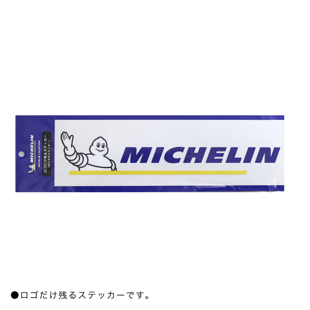 MICHELIN 20th ANNIVERSARY グッズ ミシュラン（Michelin）オフィシャル グッズ