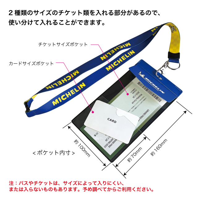 milet チケットホルダー ミシュラン チケットホルダー Michelin Ticket Holder｜モーター