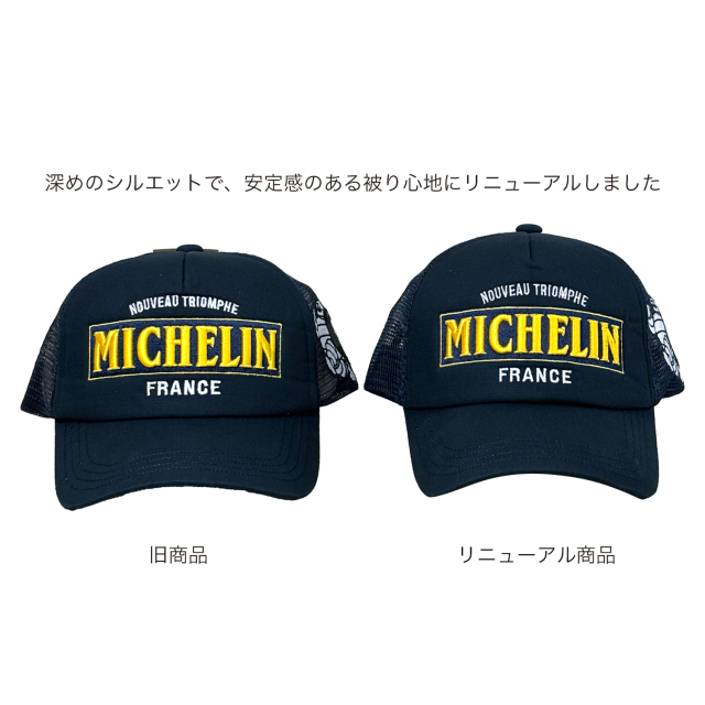 ミシュラン（Michelin）オフィシャル グッズ