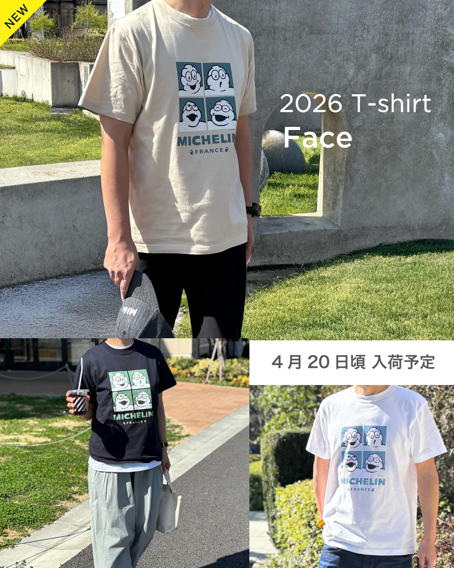 新品取扱店 ミシュラン（Michelin）オフィシャル グッズ