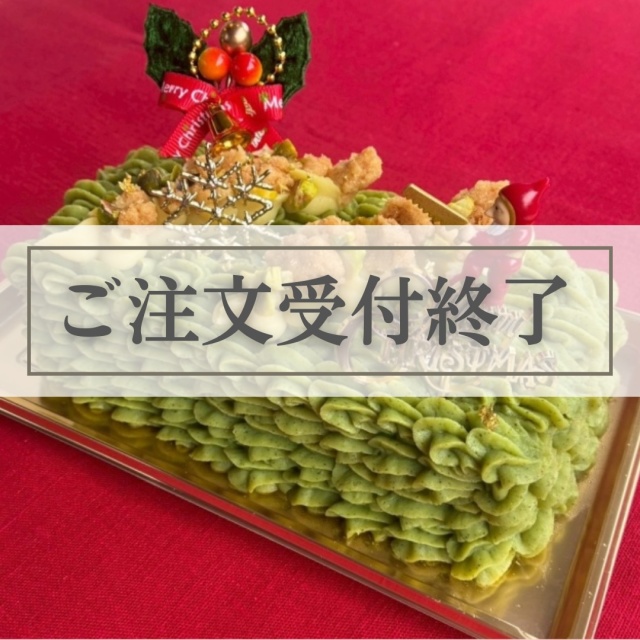 【ご注文受付終了】クリスマスケーキ2025　ポーク