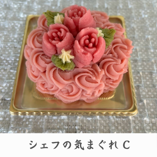 気まぐれケーキ