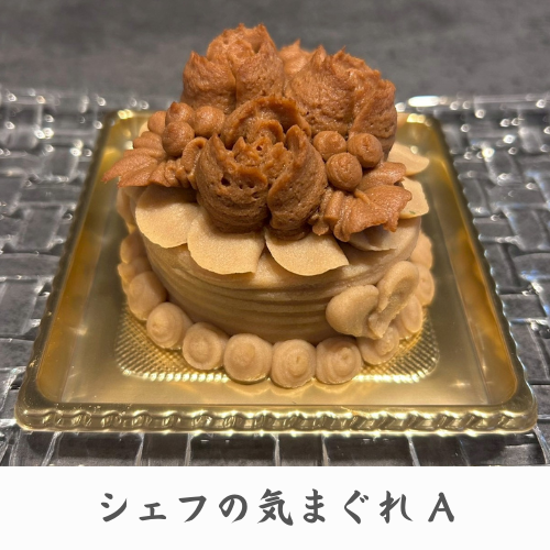 シェフの気まぐれ（プチデコ）