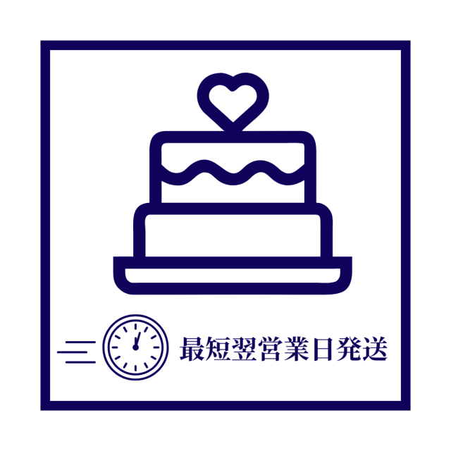 在庫ホールケーキ（旧お急ぎ）
