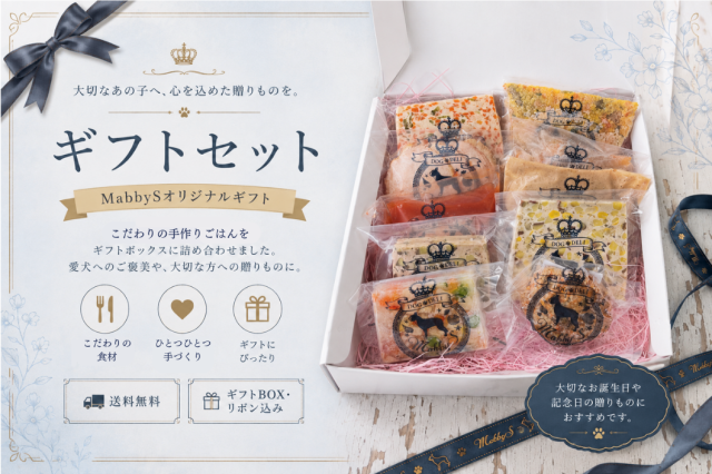 ギフトセット