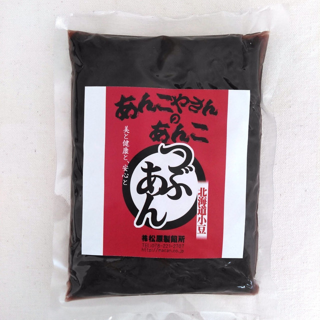 粒餡子 特別栽培粒餡(北海道十勝産小豆)】あんこ屋さんの餡子