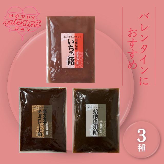 ☆送料無料☆【バレンタインにおすすめ5種】