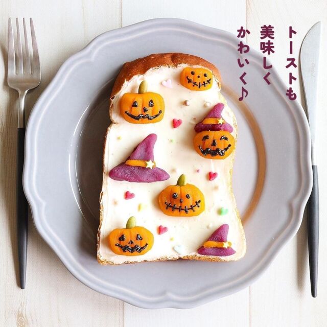 ハロウィンとあんこ3種セット 10