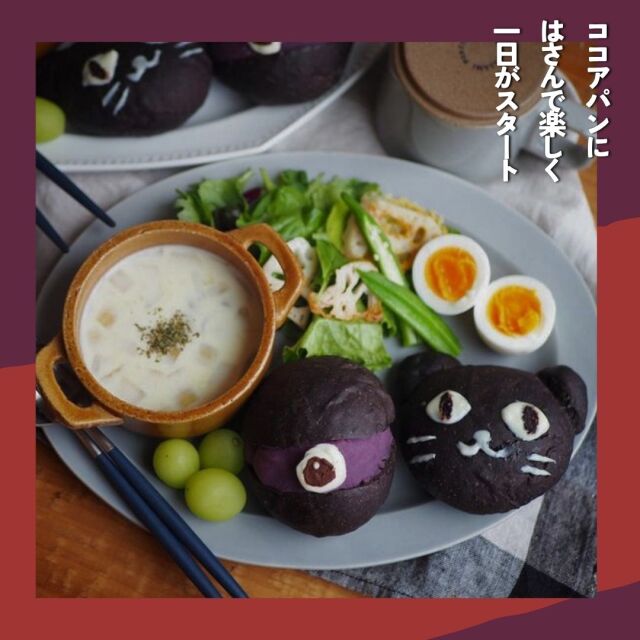 ハロウィンとあんこ3種セット　2