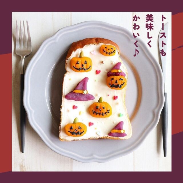 ハロウィンとあんこ3種セット　3