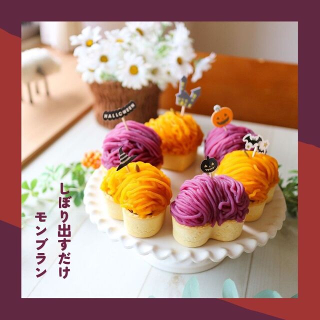 ハロウィンとあんこ3種セット 4