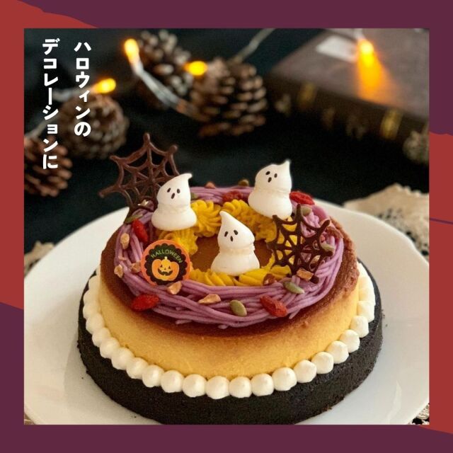 ハロウィンとあんこ3種セット 5