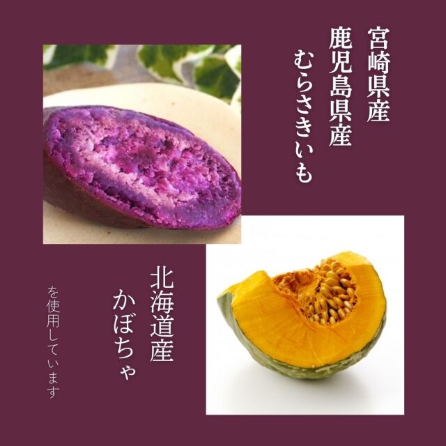ハロウィンとあんこ3種セット 7