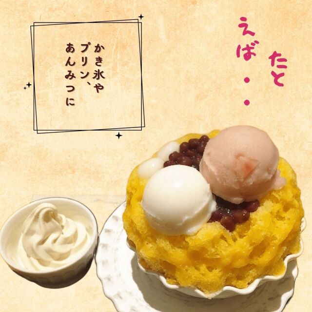 トロピカルなあんこ3種　2