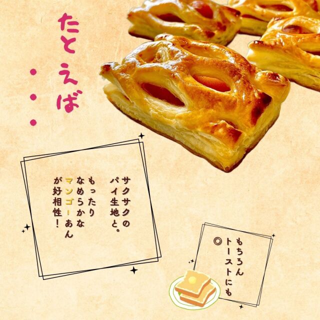 トロピカルなあんこ3種　3