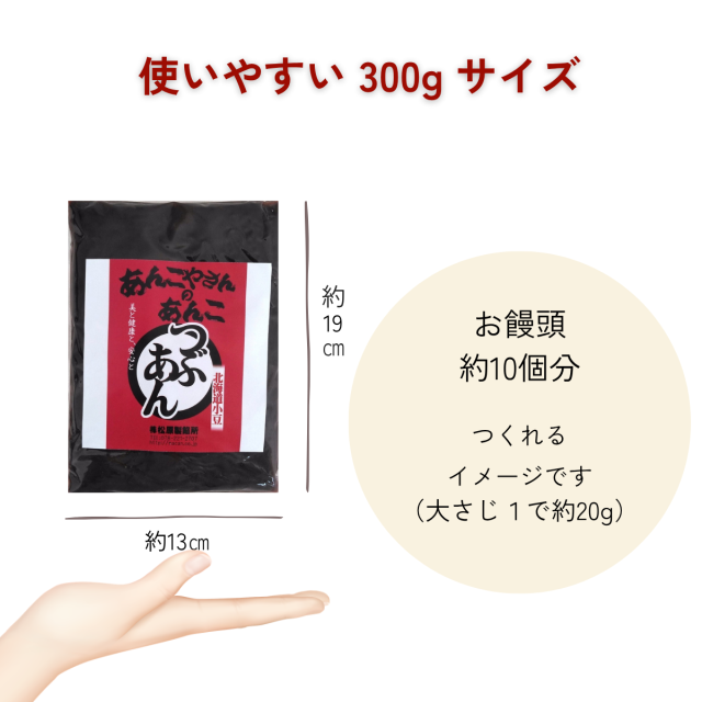 手のひらサイズで、使いやすい量です