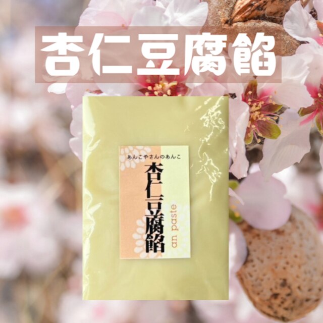 【杏仁豆腐餡】300g