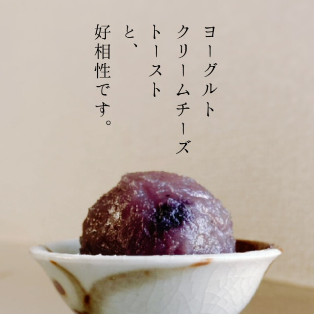 ブルーベリー餡-2