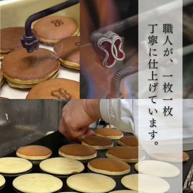 職人が焼き上げています