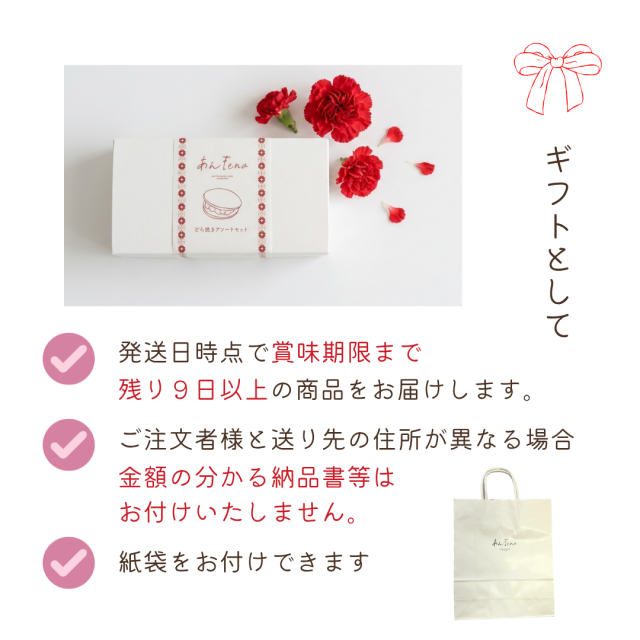 どら焼き　ギフト