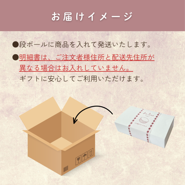 どら焼き　ギフト 　お届けイメージ