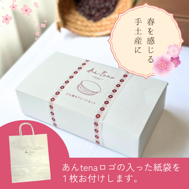 セット桜・粒 　さくら　春　箱