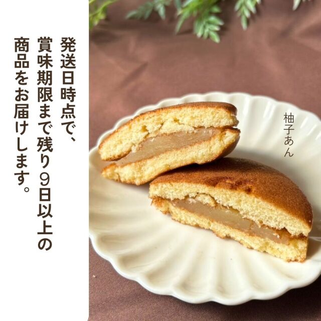 どら焼きセット5個入　粒・栗・柚子あん4
