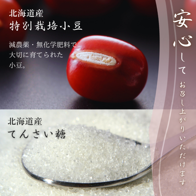 原材料　紹介