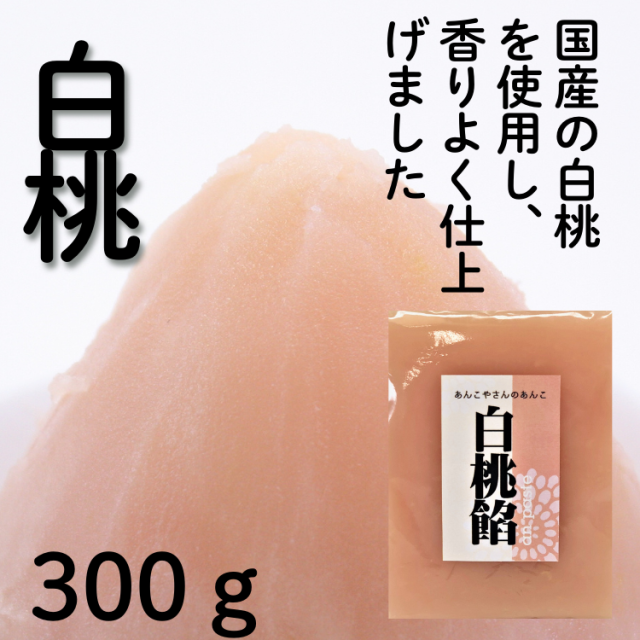 白桃餡