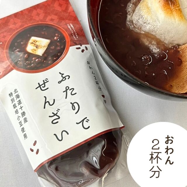 あんtena ー松原製餡所が手掛けるあんこ菓子ー