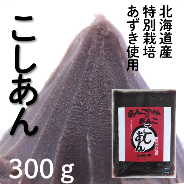 こしあん