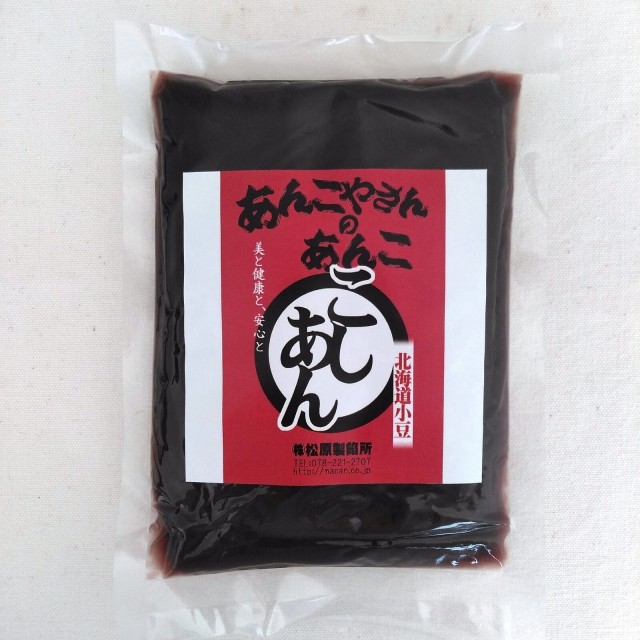 ★北海道十勝産特別栽培小豆★【こしあん】300g